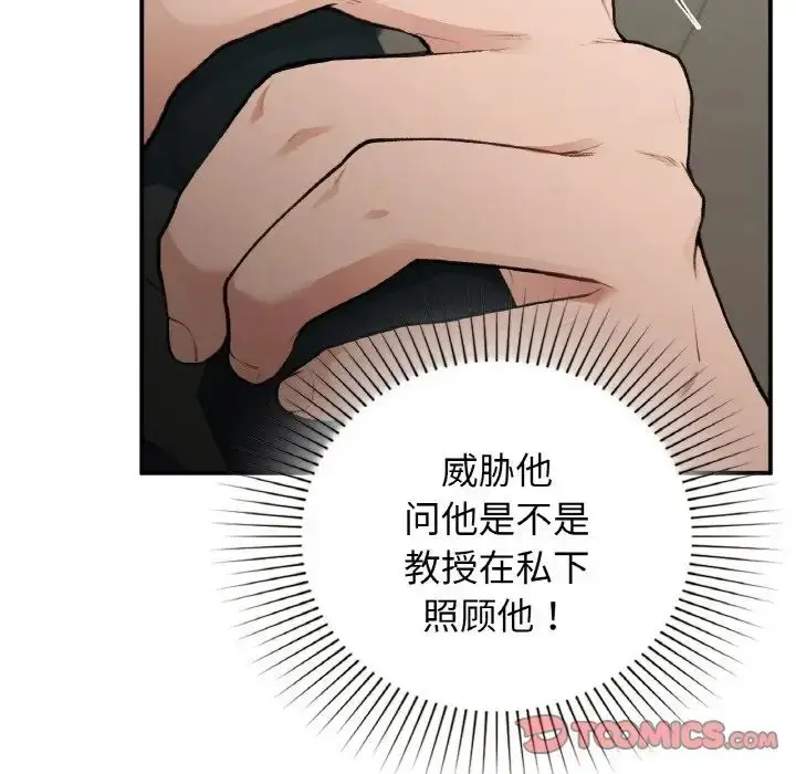 漫画《让我一见钟情的他》第13话第129张图