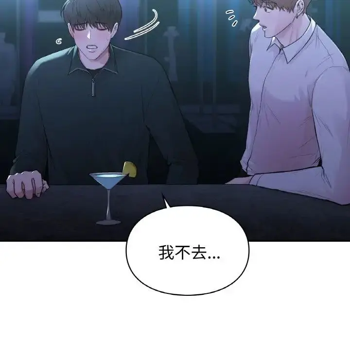 漫画《让我一见钟情的他》第13话第13张图
