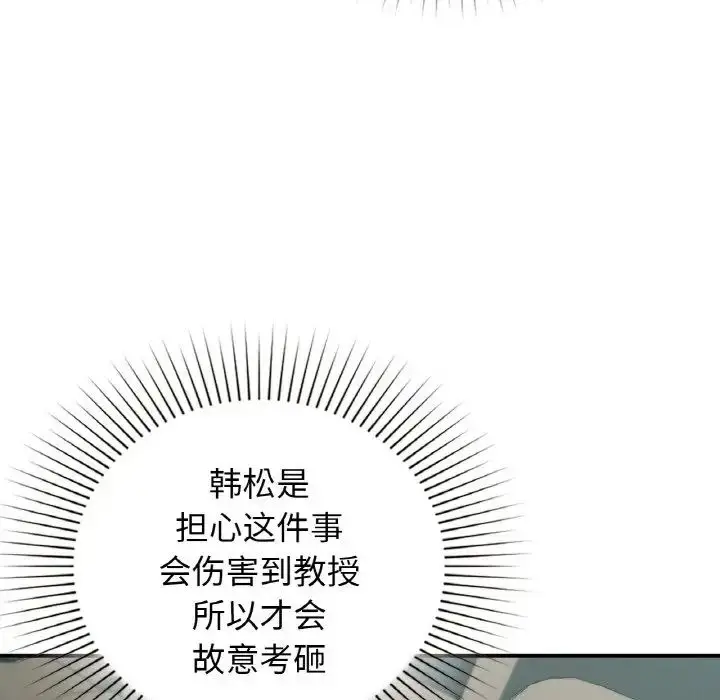 漫画《让我一见钟情的他》第13话第130张图