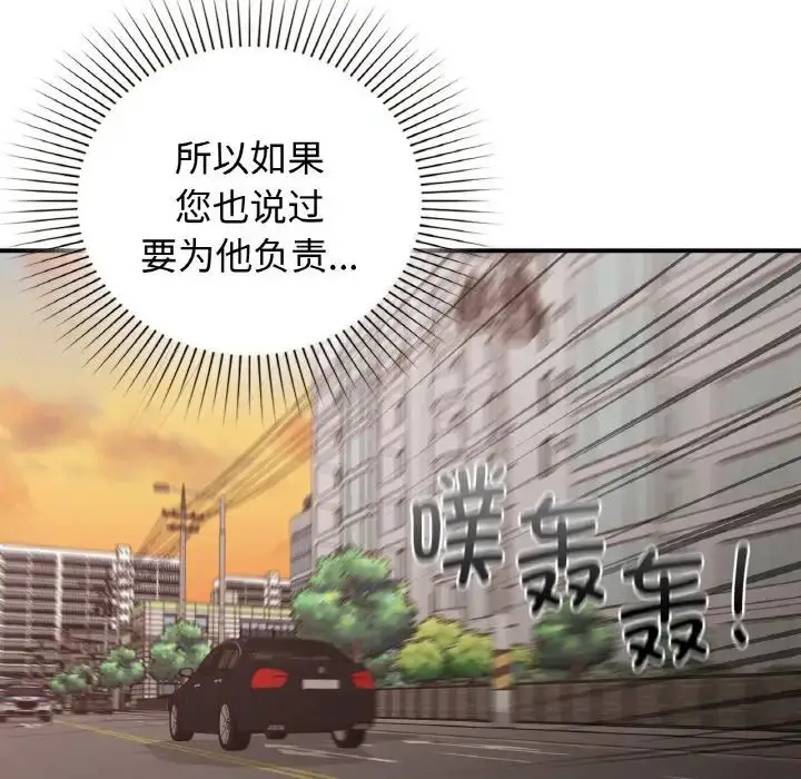 漫画《让我一见钟情的他》第13话第135张图
