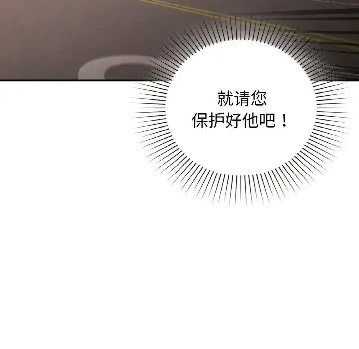 漫画《让我一见钟情的他》第13话第136张图