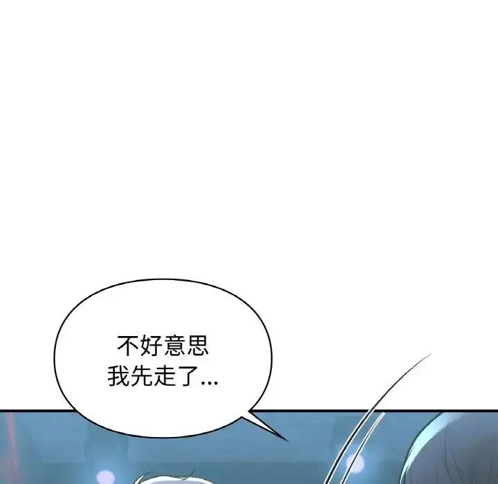 漫画《让我一见钟情的他》第13话第14张图
