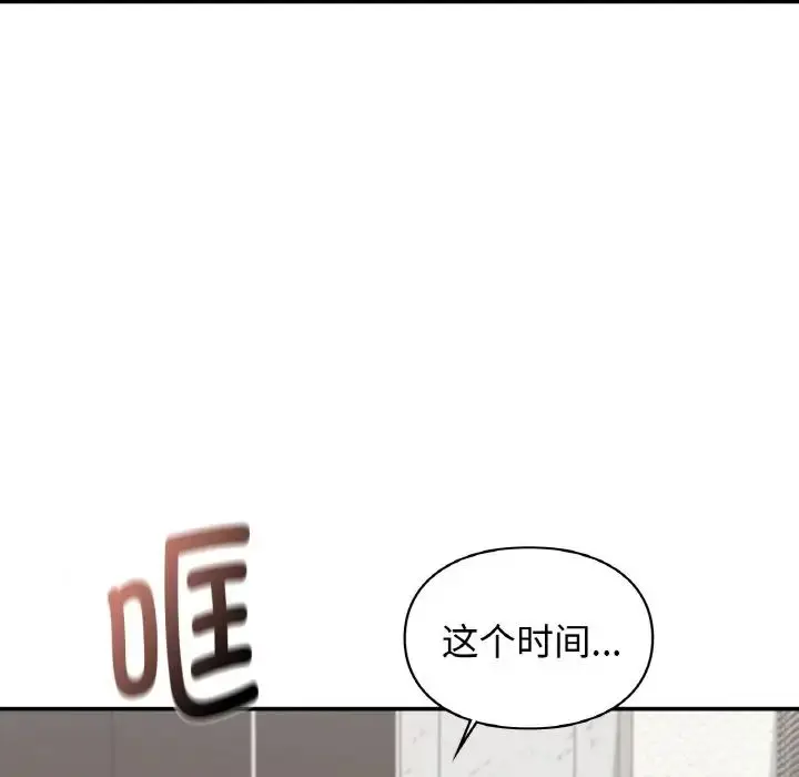 漫画《让我一见钟情的他》第13话第142张图