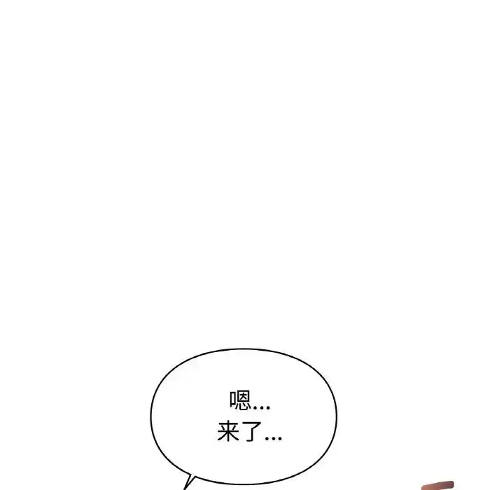 漫画《让我一见钟情的他》第13话第144张图
