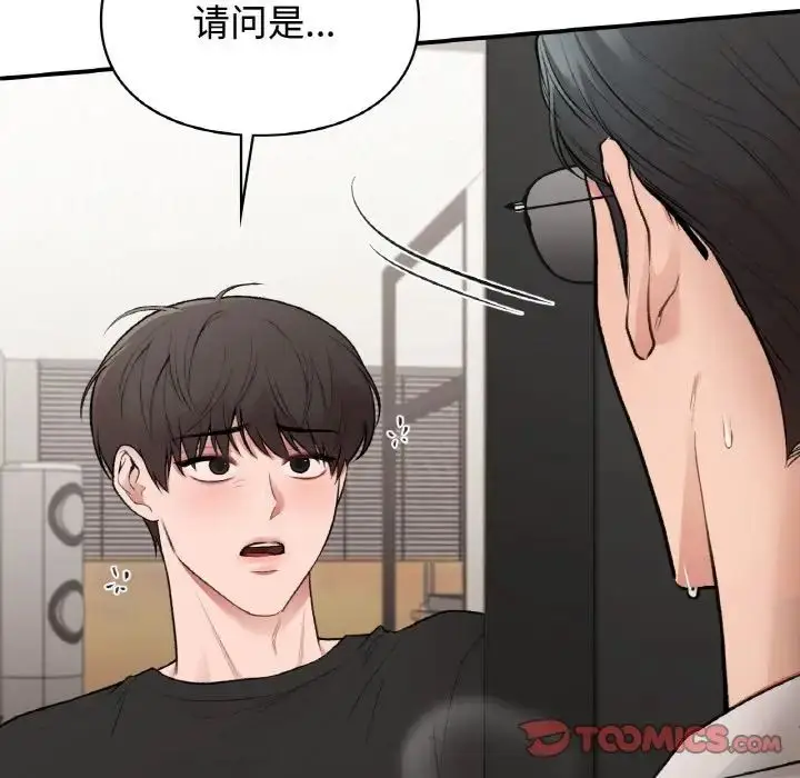 漫画《让我一见钟情的他》第13话第147张图