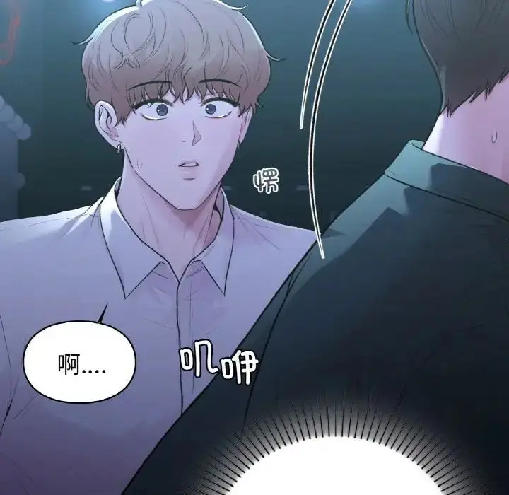 漫画《让我一见钟情的他》第13话第15张图