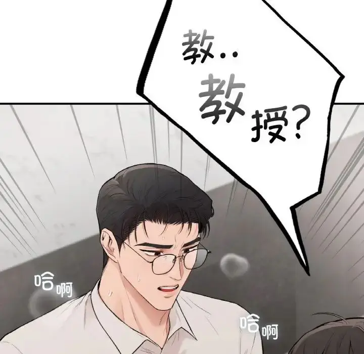 漫画《让我一见钟情的他》第13话第152张图