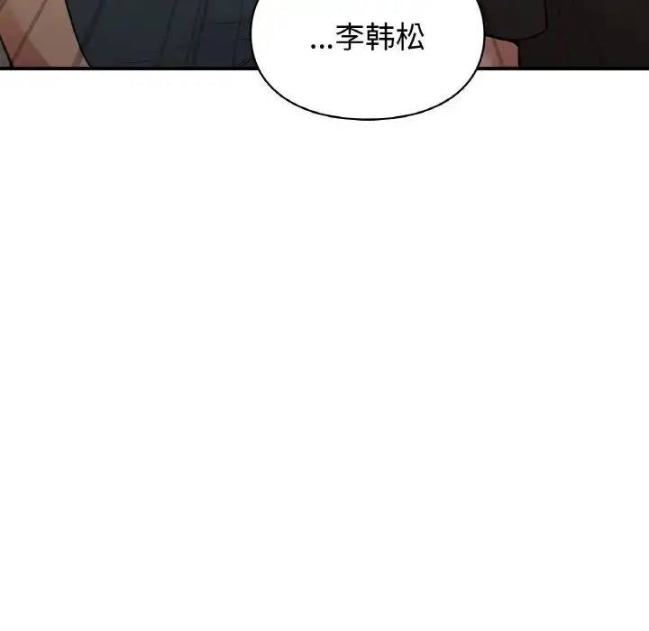 漫画《让我一见钟情的他》第13话第154张图