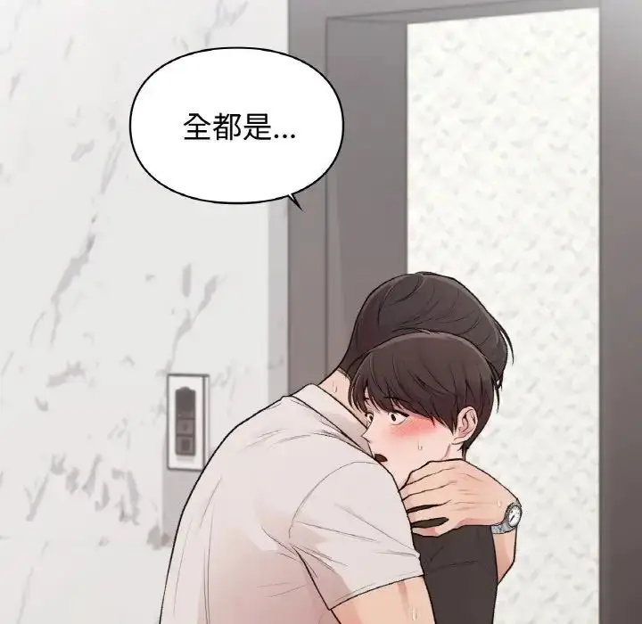 漫画《让我一见钟情的他》第13话第158张图
