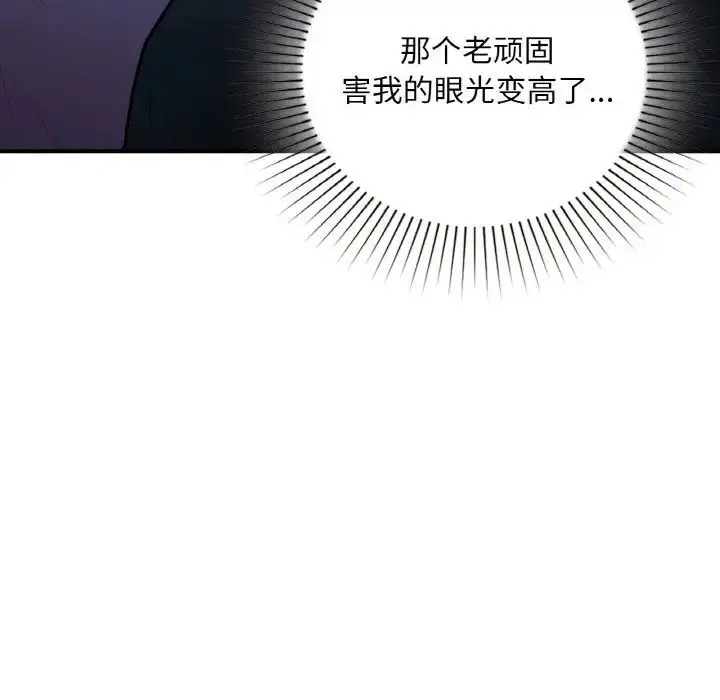 漫画《让我一见钟情的他》第13话第16张图