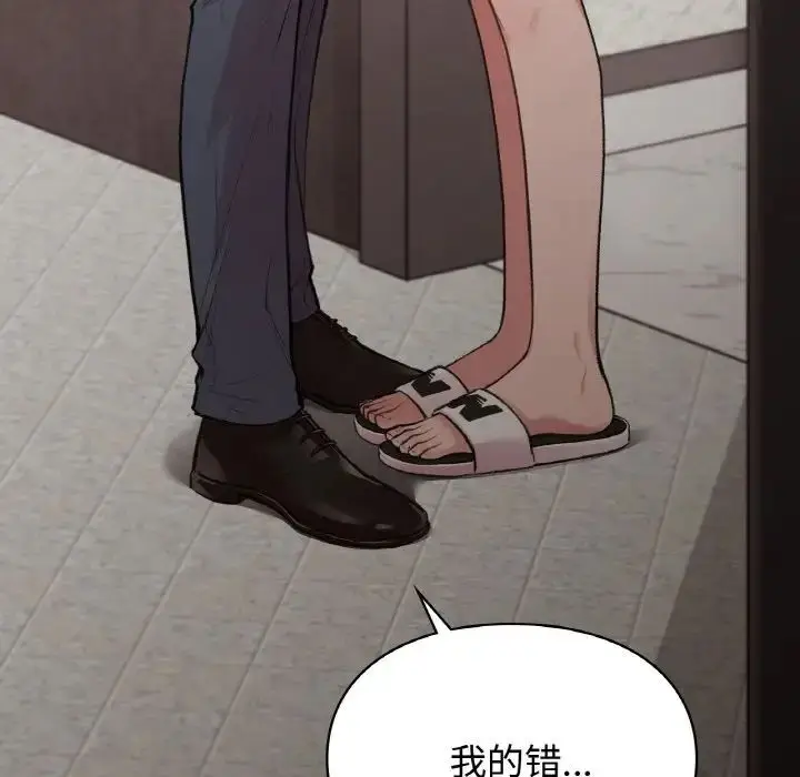 漫画《让我一见钟情的他》第13话第160张图