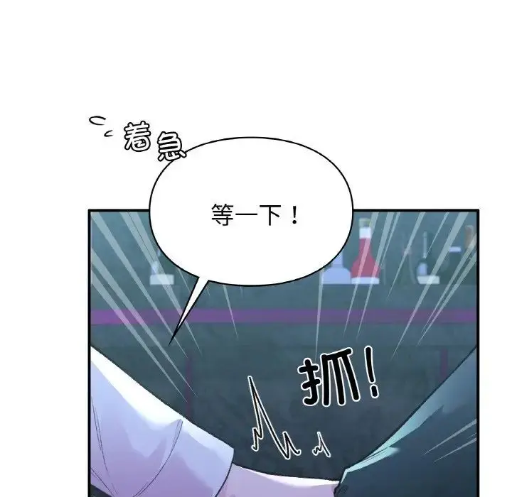 漫画《让我一见钟情的他》第13话第17张图
