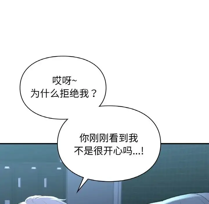 漫画《让我一见钟情的他》第13话第19张图