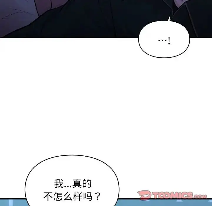 漫画《让我一见钟情的他》第13话第21张图