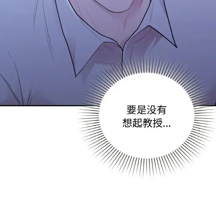 漫画《让我一见钟情的他》第13话第23张图
