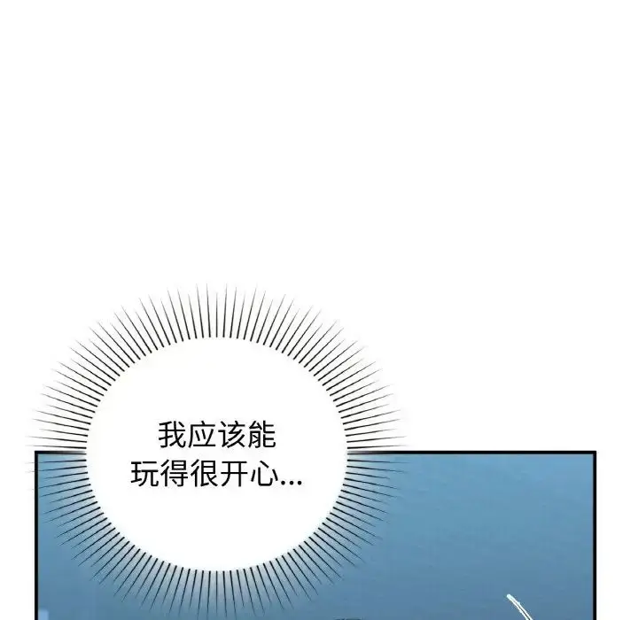 漫画《让我一见钟情的他》第13话第24张图