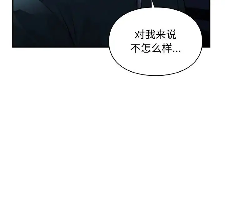 漫画《让我一见钟情的他》第13话第26张图