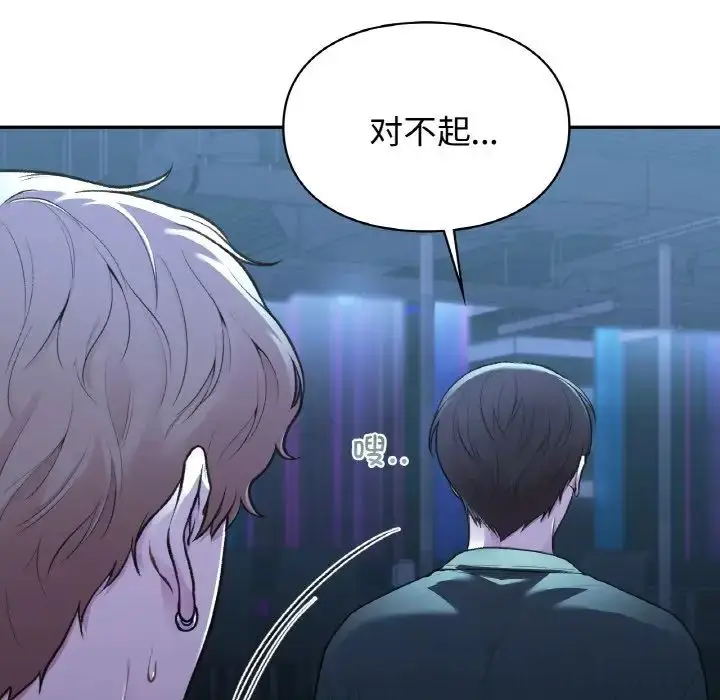 漫画《让我一见钟情的他》第13话第27张图