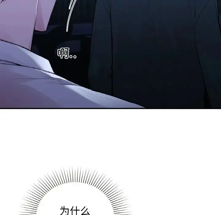 漫画《让我一见钟情的他》第13话第28张图