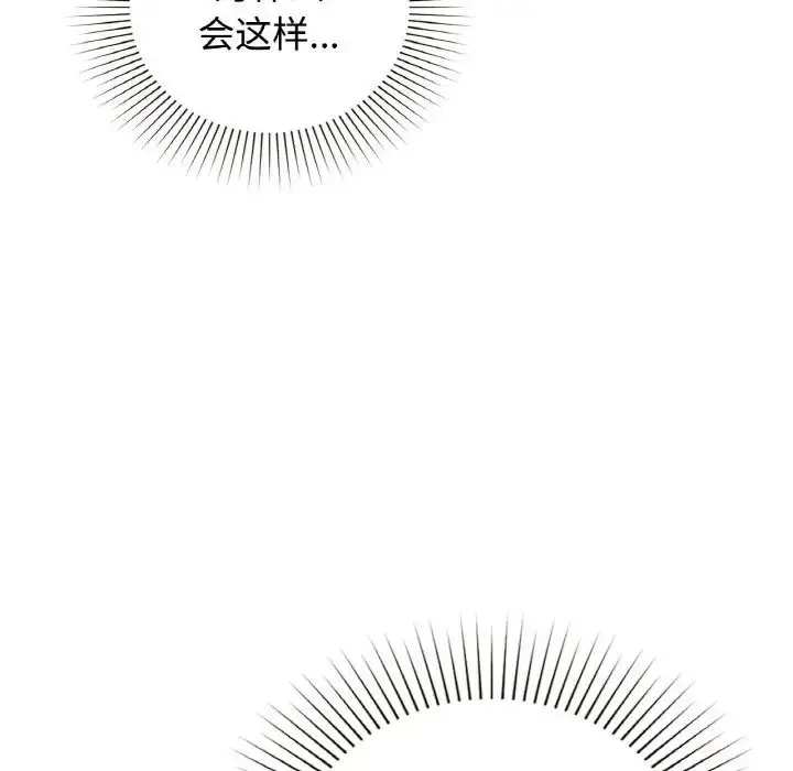 漫画《让我一见钟情的他》第13话第29张图
