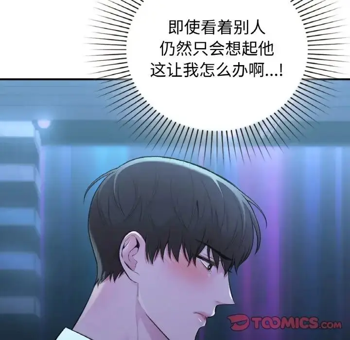 漫画《让我一见钟情的他》第13话第30张图