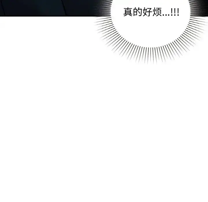 漫画《让我一见钟情的他》第13话第32张图