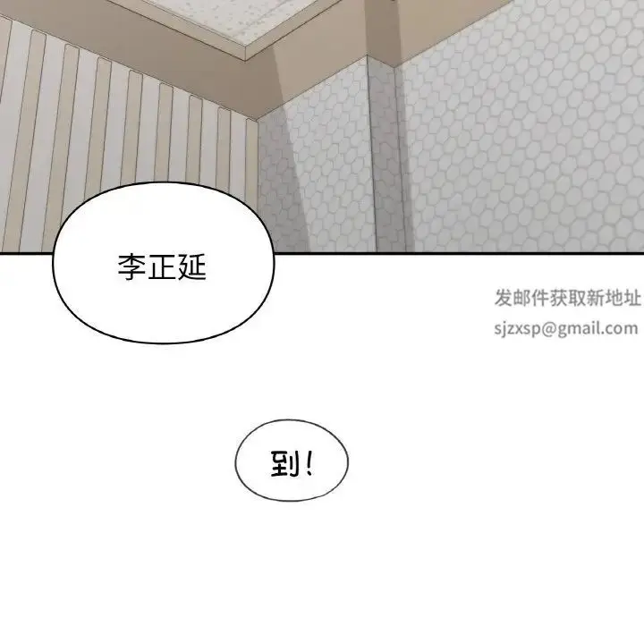 漫画《让我一见钟情的他》第13话第38张图