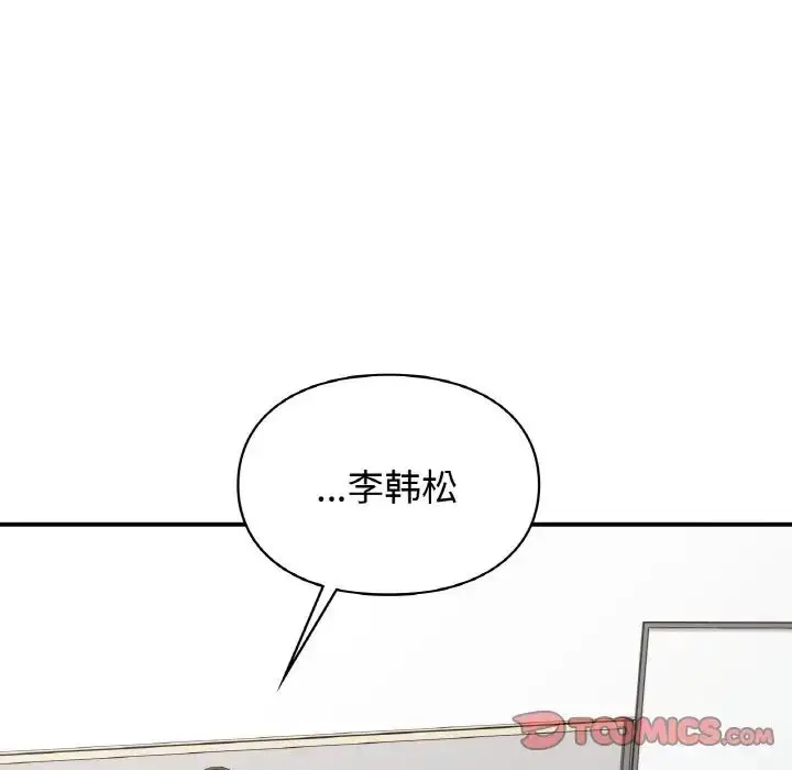 漫画《让我一见钟情的他》第13话第39张图