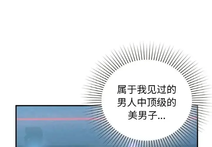 漫画《让我一见钟情的他》第13话第4张图