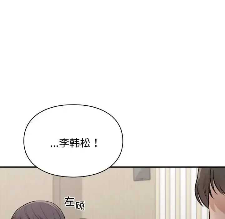 漫画《让我一见钟情的他》第13话第41张图