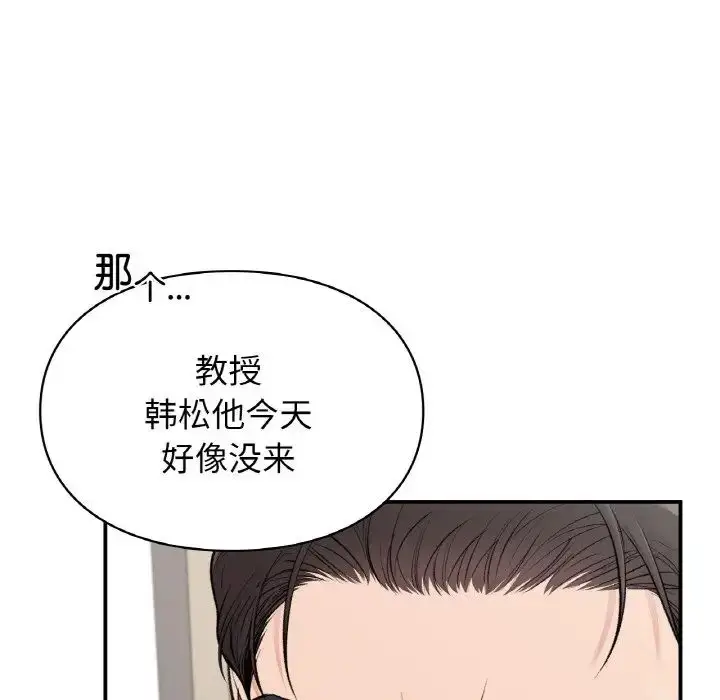 漫画《让我一见钟情的他》第13话第43张图