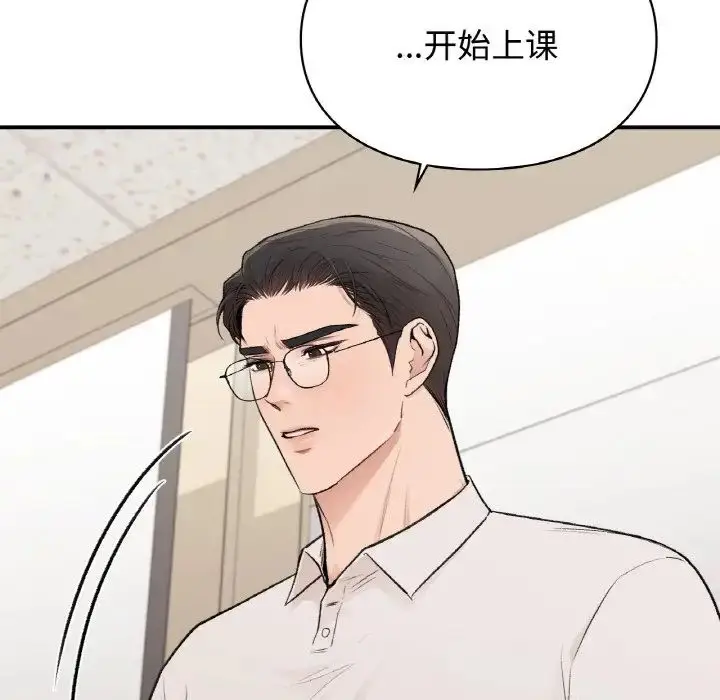 漫画《让我一见钟情的他》第13话第46张图