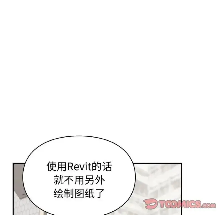 漫画《让我一见钟情的他》第13话第48张图