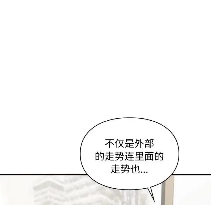漫画《让我一见钟情的他》第13话第50张图
