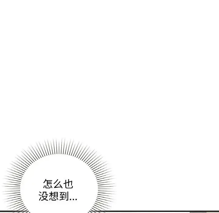 漫画《让我一见钟情的他》第13话第52张图
