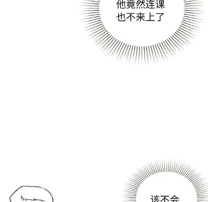 漫画《让我一见钟情的他》第13话第54张图