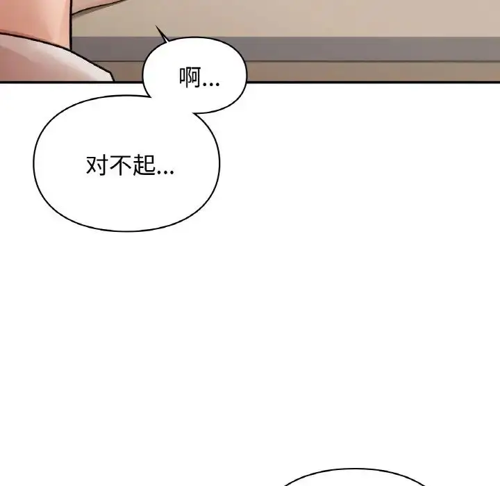 漫画《让我一见钟情的他》第13话第60张图