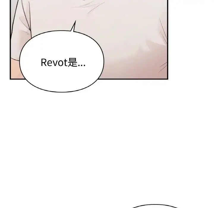 漫画《让我一见钟情的他》第13话第62张图