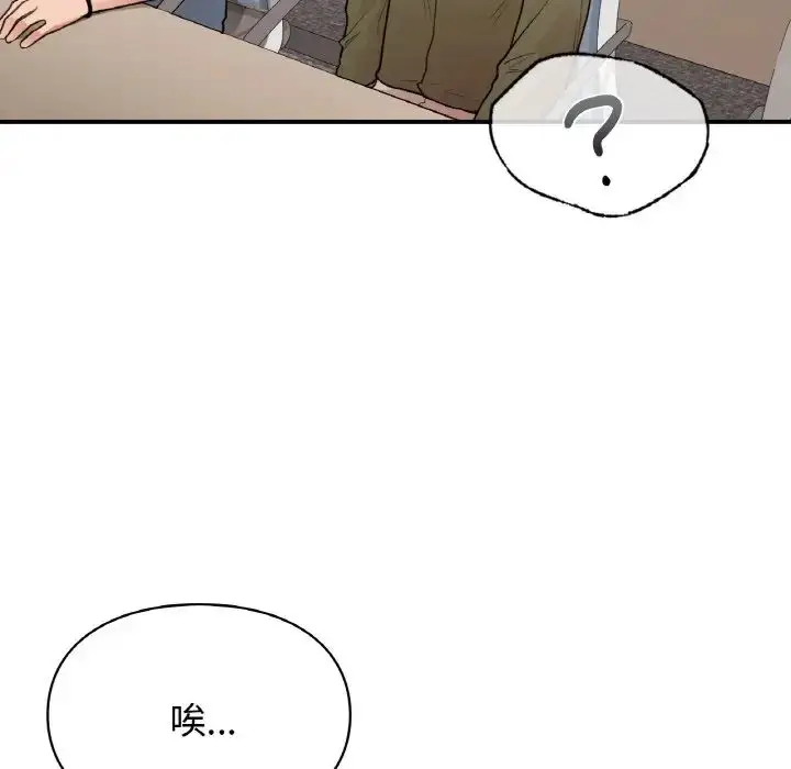 漫画《让我一见钟情的他》第13话第64张图