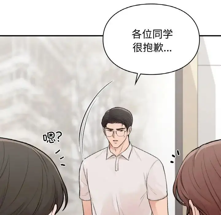 漫画《让我一见钟情的他》第13话第67张图