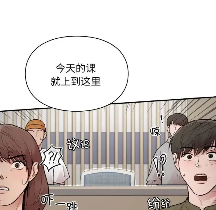 漫画《让我一见钟情的他》第13话第69张图