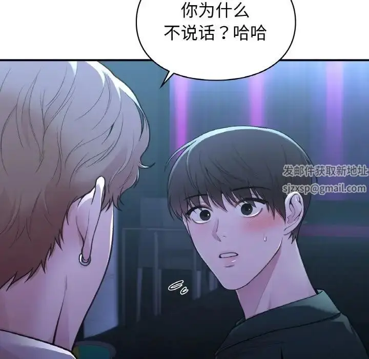 漫画《让我一见钟情的他》第13话第7张图