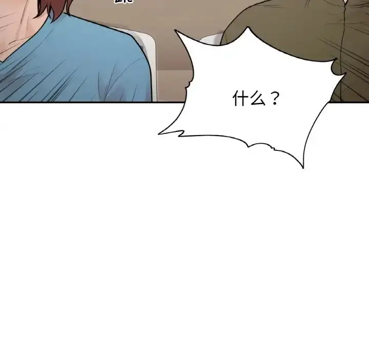 漫画《让我一见钟情的他》第13话第70张图