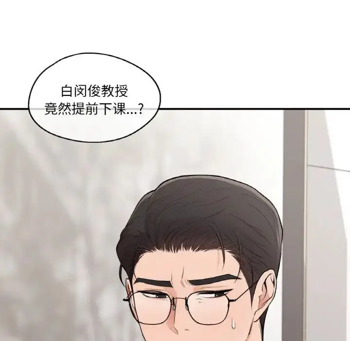 漫画《让我一见钟情的他》第13话第71张图