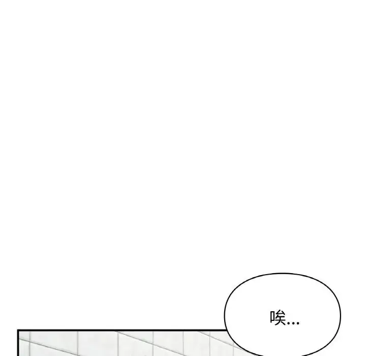 漫画《让我一见钟情的他》第13话第74张图