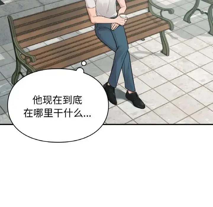 漫画《让我一见钟情的他》第13话第77张图