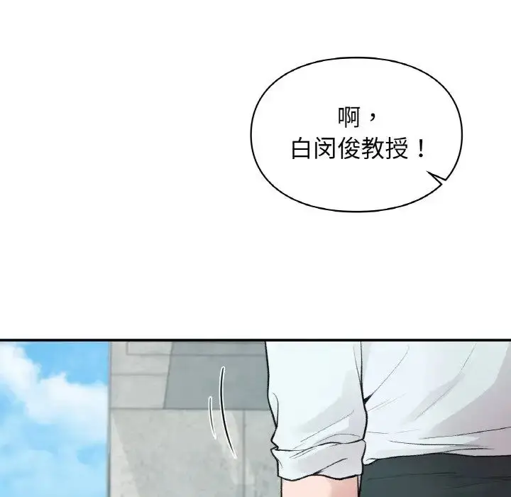 漫画《让我一见钟情的他》第13话第78张图