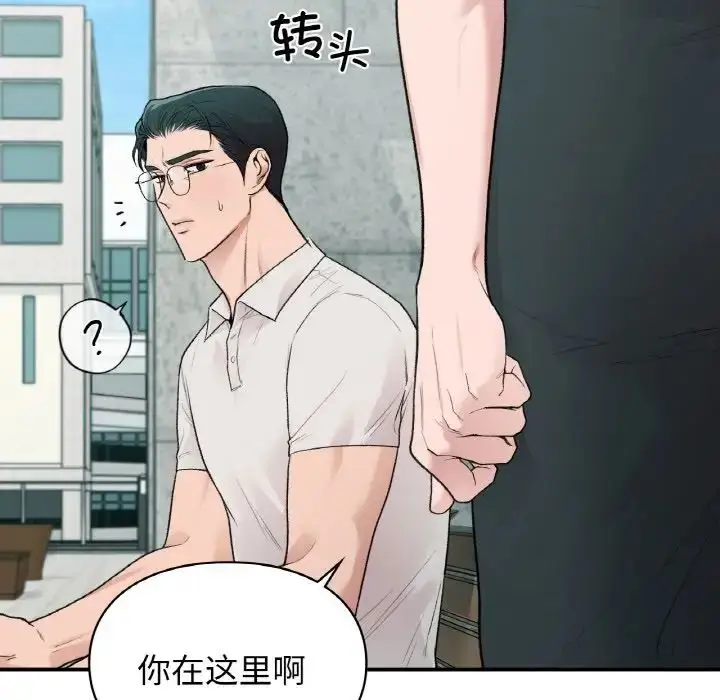 漫画《让我一见钟情的他》第13话第79张图