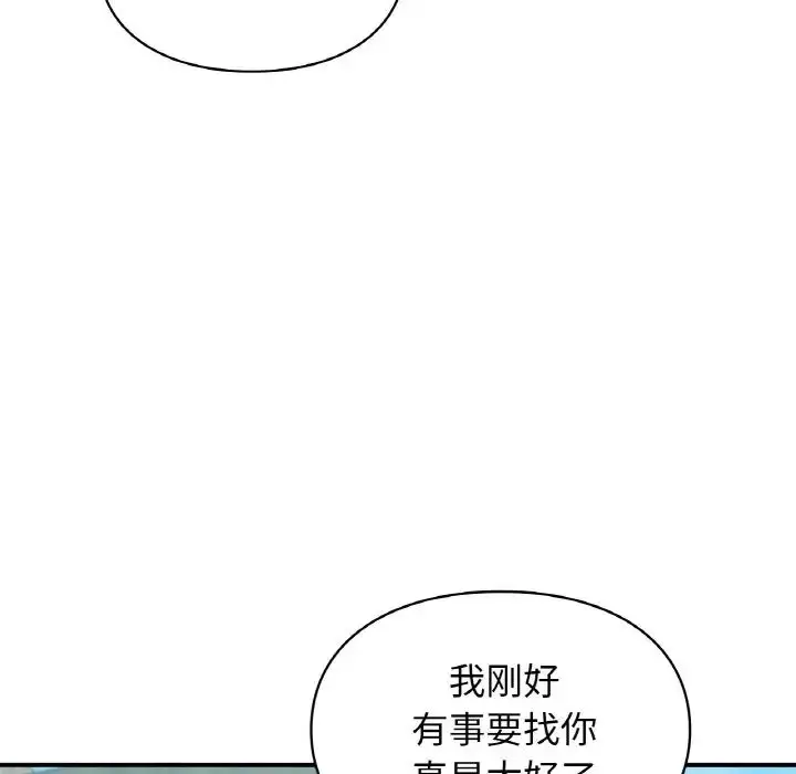 漫画《让我一见钟情的他》第13话第80张图