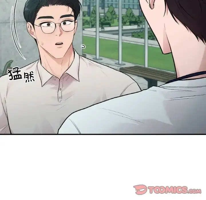 漫画《让我一见钟情的他》第13话第84张图